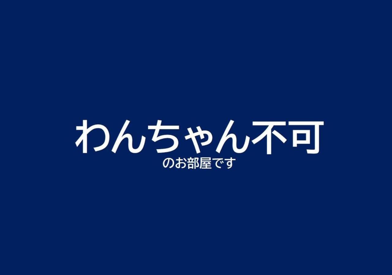 Gramercy Village 山中湖 Glamping &Sauna Yamanakako Zimmer foto
